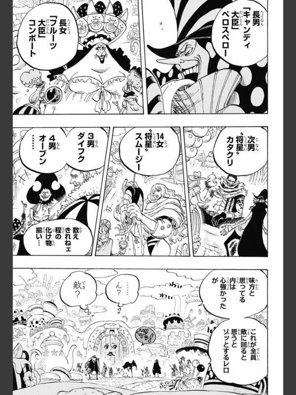 ワンピース カタクリの矛盾発見したったｗｗｗｗｗｗｗｗ 海賊王に俺はなる ルフィの冒険 One Piece