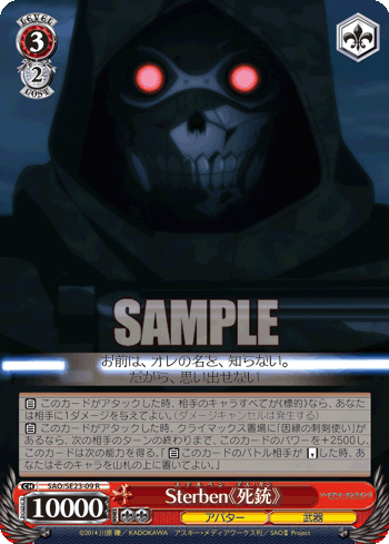 Sao ソードアート オンライン 2 今日のカード Sterben 死銃 因縁の刺剣使い ヴァイスシュヴァルツ ヴァイスシュヴァルツ キャンセル出すぎやで