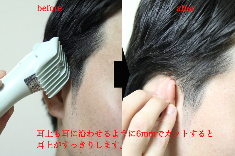 男のもみあげの整え方を紹介 メンズセルフカット Com