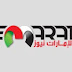 مجدي عبد الغني : تعليق غير متوقع لـ"مجدي عبد الغني " عن فساتين رانيا يوسف ... : الفرض العينى متن مختصر عبد الله الهرري.