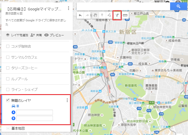 Googleマイマップで経路を追加 観光やドライブで大活躍するルートマップを作成しよう 応用編 百科堂