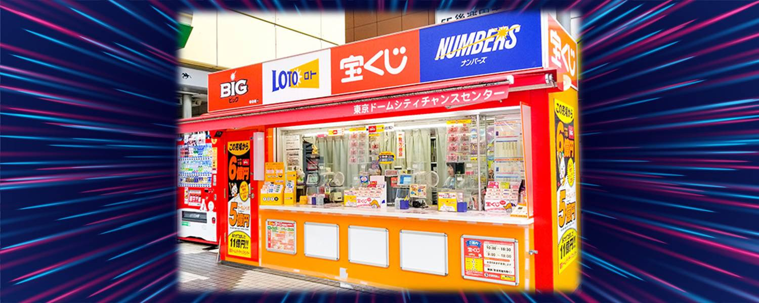 当選結果と当選確率から購入時期を当選予想 Totobig当選研究会