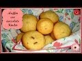 Muffin con Kinder (Kinder chocolate Muffins)