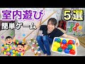 [無料ダウンロード！ √] 2 歳児 室内 遊び ゲーム 401536-2 歳児 室内 遊び ゲーム