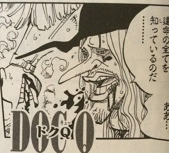 ワンピースのエピソード 第903話 5番目の皇帝 ワンピースデータベース