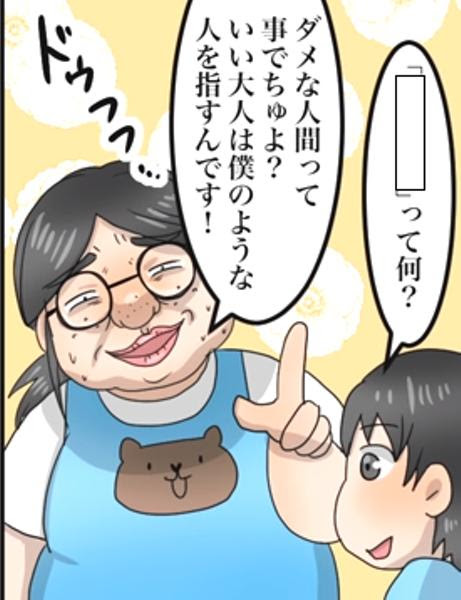 イキリキモオタ ジェスチャーへのボケ ボケて Bokete