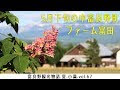 画像をダウンロード 富良野 観光 5月 636950-北海道 観光 5月 富良野