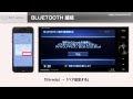 ギャザズ bluetooth 190795-ギャザズ bluetooth 電話