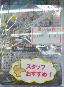 トレカ買取 ヴァンガード 導きの宝石騎士 サロメ 稲沢市と清須市の境にあるリサイクルショップ エコパーク清洲店