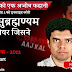 Crimes Aaj Kal Episode 2 (Season 1) | The Broken Heart: The Perils of Online Connections, Bangalore techie who faked his death (24 Mar 2023 on Amazon MiniTV)
