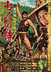Seven Samurai poster.jpg