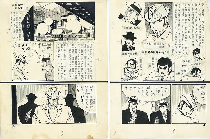 作品 佐藤まさあき 古書 古本 買取 神田神保町 池袋 夏目書房