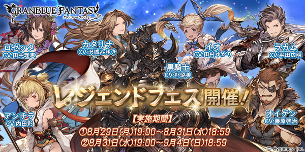News グランブルーファンタジー