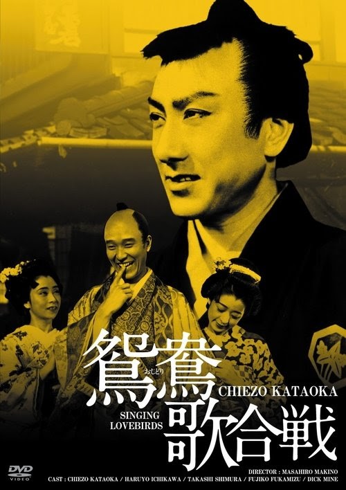 鴛鴦歌合戦 Gratis Film Kijken met Ondertitels (1939) sub Nederlands