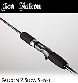 ディープジギングロッド2 スロージギングロッド最強 Falcon Z Slow Shaft 60hhがお勧め 湘南ルアー情報局