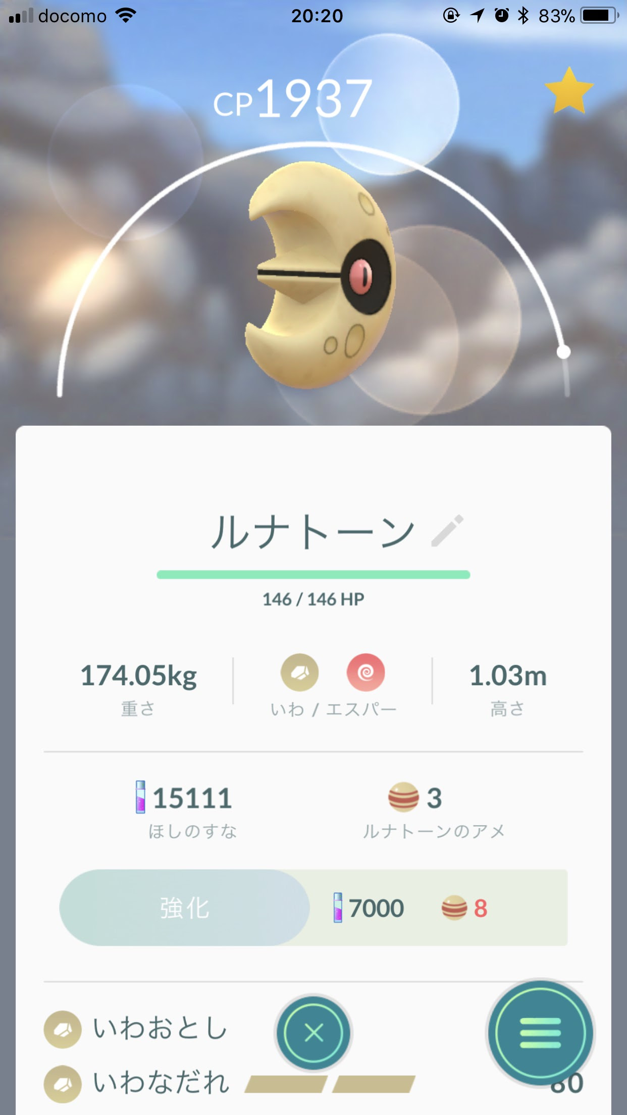 ポケモンgo ルナトーン早めにゲットしないとソルロックとの入れ替えある 人気スマホゲーム徹底攻略