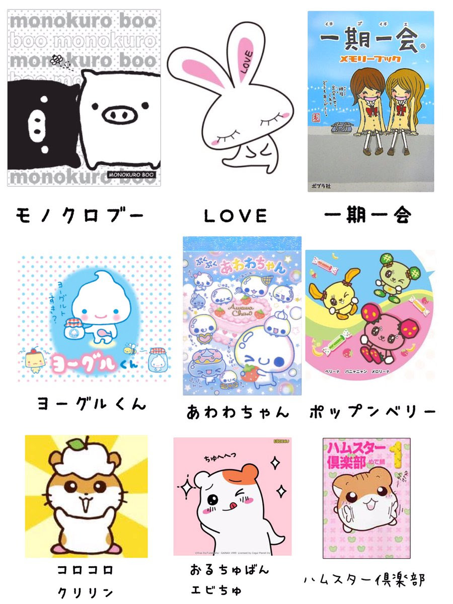 どのキャラが好きだった 平成に登場したキャラクターたちをまとめた画像が 懐かしすぎる と話題に にじめん