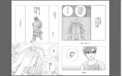 森山みくりの逃げ恥7話の漫画は何巻 6巻原作を無料で読む方法 森山みくりかわいい 逃げ恥 の原作は4巻 8巻をネタバレ