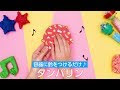 【人気ダウンロード！】 1 歳児 手作り 楽器 タンバリン 341272