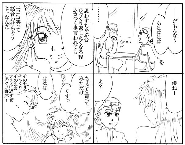 新井理恵著 ペケ より ベルサイユのバラより