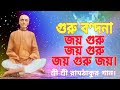 এই যে জন্ম, মৃত্যু, বিবাহ, ইহা ভবিতব্য, সংস্কার ছাড়বার যো নাই 