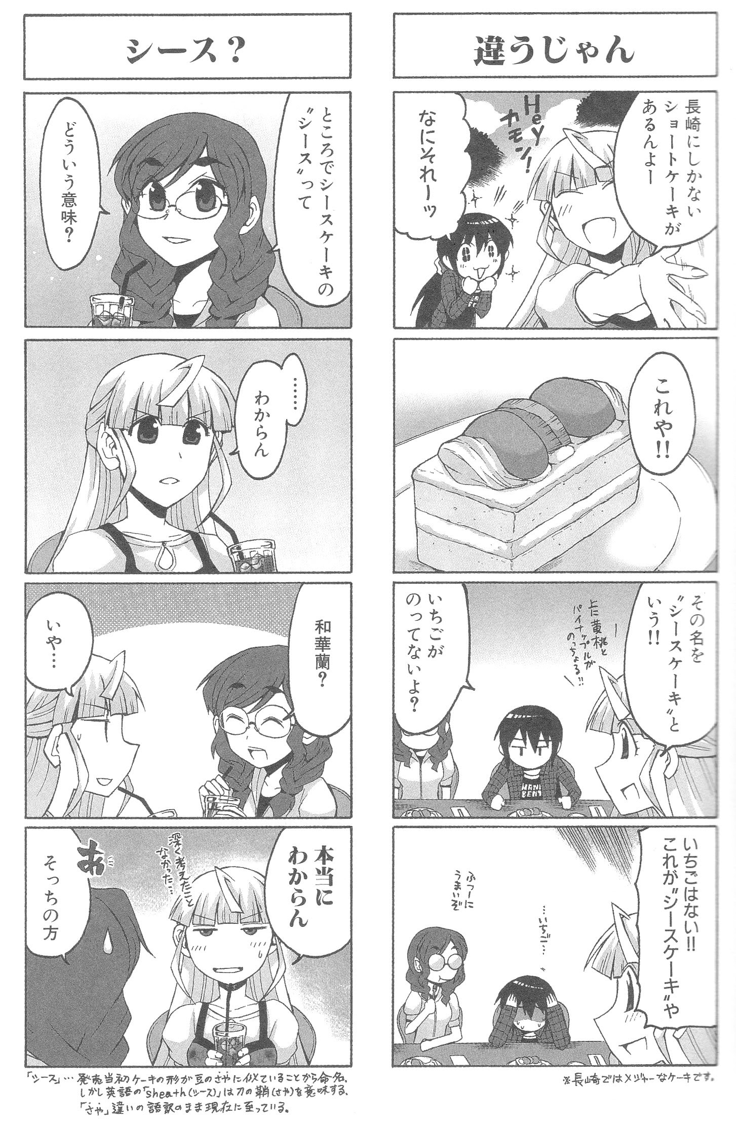 愛媛の小さな古本屋 Full本屋 入荷情報etc 四コマ