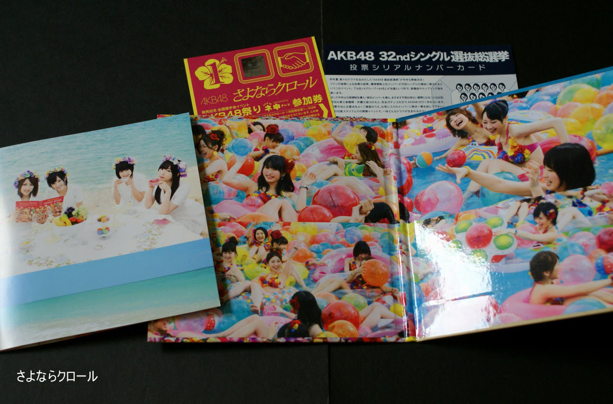 さよならクロール 初回限定盤type A K B 第139話 Akb48は突然に そして乃木坂４６へ