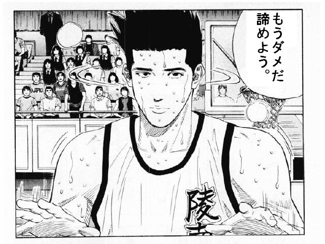 安西先生 バスケがしたいです 素材 Magandaku Com