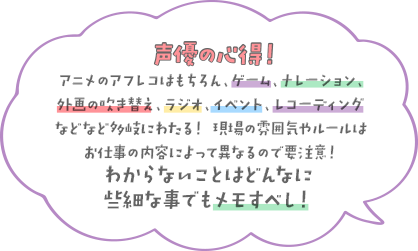 双葉のお仕事メモ Tvアニメ それが声優 公式サイト