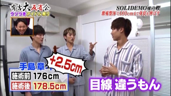 身長を伸ばす整体 アームリーチ整体 勝田整体治療院 東京 横浜