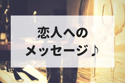 クリスマスや新年に使える英語メッセージ集 友人や家族 恋人に