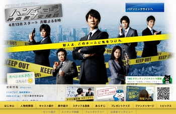 Tbs ハンチョウ 神南署安積班 第5話 私 夫を殺しました Dv妻空白の5分間 伊達でございます