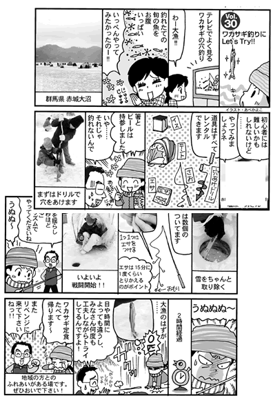 女性誌 ルポマンガ イラスト