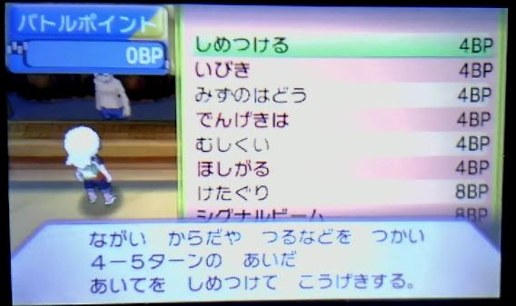 ポケモンoras教え技bp一覧 オメガルビーアルファサファイア ポケモン剣盾 ソードシールド 攻略 最新情報 Pokemon Times
