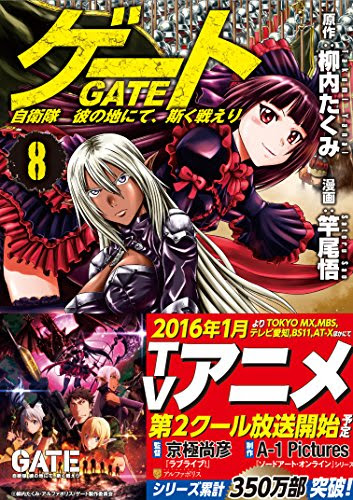 Gate 自衛隊 彼の地にて 斯く戦えり 24話 最終回 感想 カップル成立しすぎだろ うらやましい にわか速報