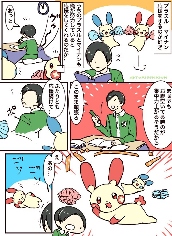 トモフィナ Nijigen Ai ポケモン の検索結果 ツイセーブ