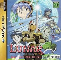 Lunar: Silver Star Story (Japanese Import Video Game)