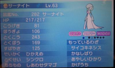 タニシの拠点 ポケモンの話