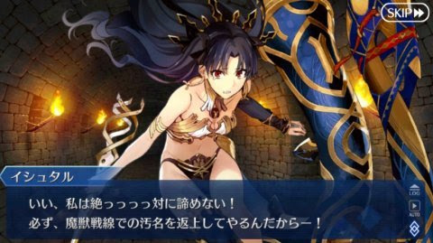 Fgo 攻略感想 156 イシュタル キャスギルの幕間クリア イシュタルのダメ女神っぷりｗｗ王様もノリノリだー 春が大好きっ