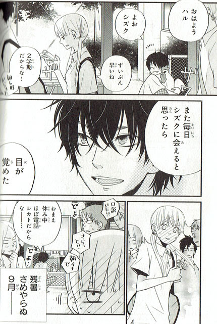 となりの怪物くん そうだ 本をよもう