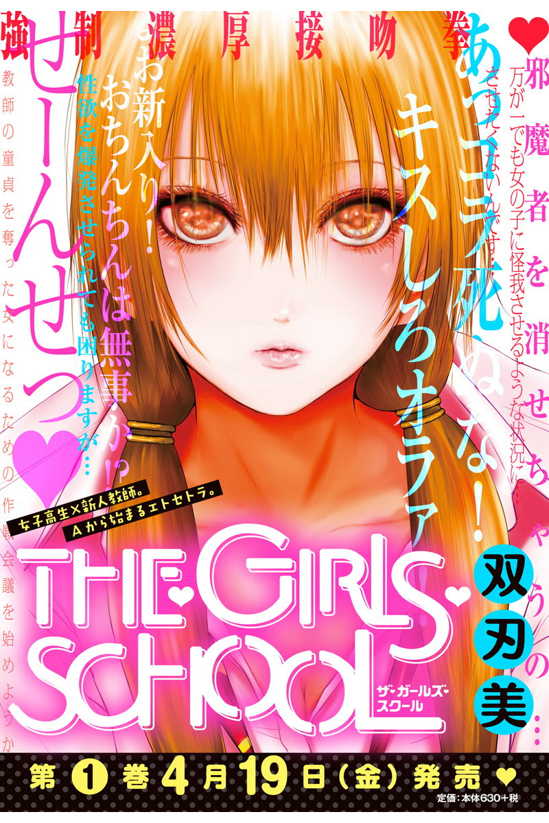 Models Collection となりのヤングジャンプ 19 04 18 1巻発売記念コラボグラビア 連載一覧 連載終了作品 The Girls School 双刃美 Passion Nippones