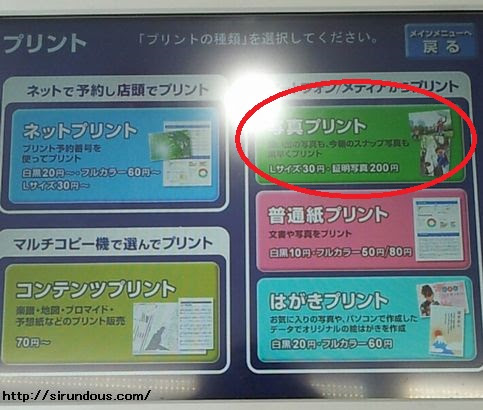 コンビニ Usb印刷 やり方 Pdfコピーやword セブンファミマローソン 知るんど