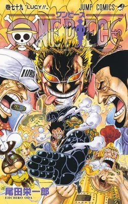 ジャンプ感想別室 One Piece ワンピース 第808話 イヌアラシ公爵 少年 グリグリメガネを拾う