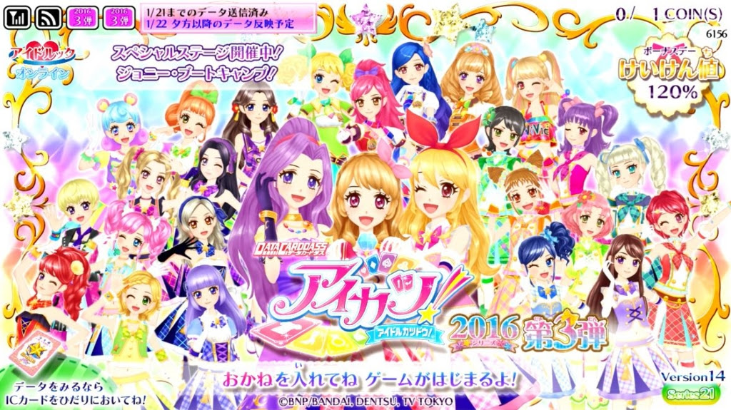 アイカツが終わりそうで辛い Hiroaki Htn S Blog ブログ名称思案中