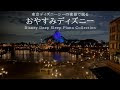 いろいろ ディズニー 夜景 画像 179176
