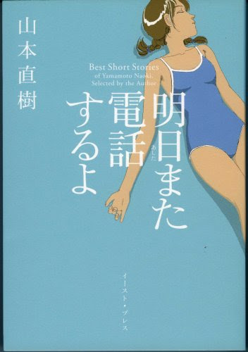 山本直樹 本のアプリstand