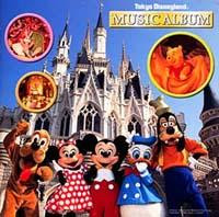 ディズニーの東京ディズニーランド ミュージック アルバム 宅配cdレンタル 動画 Tsutaya Discas ツタヤディスカス
