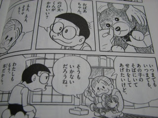 ドラえもん あの おばあちゃんの思い出 が11年6月24日に放送 主張