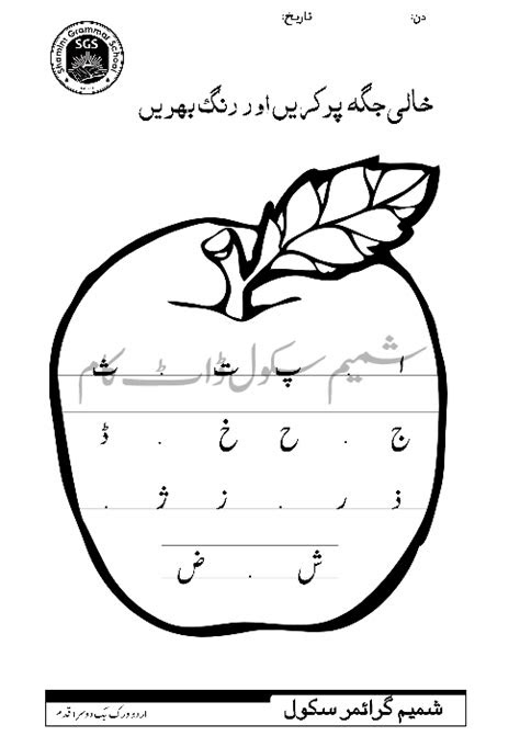 The number of liters in 1 kilogram depends on the density of the substance being measured. urdu worksheet urdu alfaz jor tor wondring pinterest