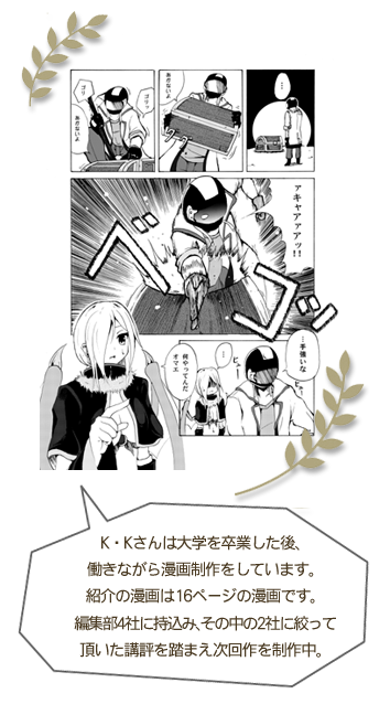 漫画 イラスト 聖ブリージット芸術学院